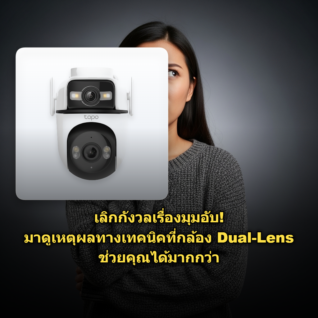 Tapo C545D Camera